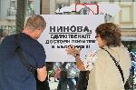 София - Национален съвет на БСП