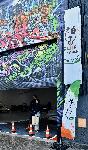 София - графити фестивал