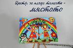 Бургас - пресконференция-кампания-шанс за таланта на Бургас