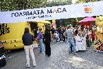 София - "Голямата маса"