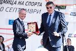 Благоевград - Европейска седмица на спорта