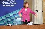 София - ЦИК - жребий на номерата в бюлетините