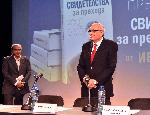 София – Премиера на книгата Свидетелства за прехода 2000–2009 от Иван Костов