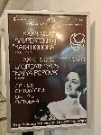 Плевен - Изложба за Катя Попова