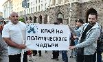 София - Инициатива "Правосъдие за всеки"-протест срещу Борислав Сарафов-номиниран за главен прокурор
