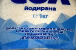 Бургас - Черноморска сол