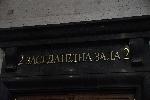 София- Софийски апелативен съд гледа делото срещу Орлин Владимиров и баща му Пламен, подсъдими за убийството на Евгения Владимирова