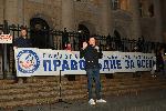 София - Протест пред Съдебна палата - Правосъдие за всеки