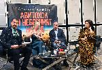 София – Премиера на романа  ‘’Авитохол и небесният народ’’