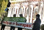 София - Народен театър `Иван Вазов` - протест `Свобода на словото, свобода на творчеството`