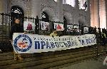 София  - Протест на Правосъдие за всеки