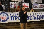 София  - Протест на Правосъдие за всеки