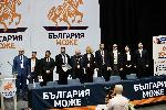 София – Учредянване на партия България Може