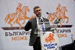 София – Учредянване на партия България Може