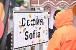 София – Квартален фестивал