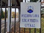 София - Национална следствена служба - съвещание на прокуратура и МВР