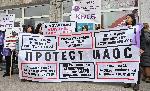 София - протест на еколози