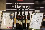 София -  Балкански Rakia &amp; Spirits Fest Sofia 2024