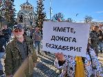 Плевен - Протест срещу безводието