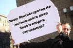 Работници от фалиралия завод "Монди" в Стамболийски протестират пред Министреския съвет