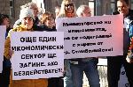 София - МС-протест на работници от Стамболийски - фалирал завод Монди