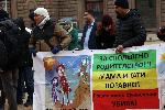 София - Протест на родители за равни права