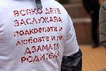 София - Протест на родители за равни права