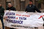 София - Протест на родители за равни права