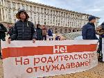 София - Протест на родители за равни права