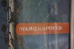 Зимна обстановка