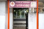 София - Първо бебе за 2025 година