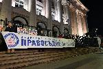 София - Съдебна палата - протест Правосъдие за всеки-срещу кандидатура на Борислав Сарафов