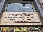 София - Данъчна кампания 2025 - НАП