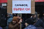 София - протест на БОЕЦ пред сградата на ВСС - срещу избора на Борислав Сарафов