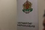 София - протест на БОЕЦ пред сградата на ВСС - срещу избора на Борислав Сарафов