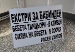Варна - Росен Марков призовава за повече български деца