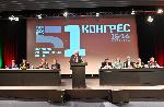 БСП провежда своя 51-ви партиен конгрес
