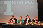 София - БСП -конгрес