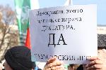 София - Протест на партия Възраждане срещу еврото пред БНБ