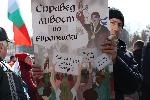 София - Протест на партия Възраждане срещу еврото пред БНБ