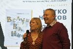 Бургас - представяне на книга - Митко Новков