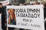 Солун - митинг-протест - две години от влакова катастрофа