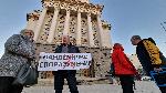 София - Протест пред парламента - срещу членството на България в СЗО