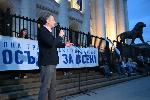София - Протест и шествие -Съдебна палата - Ларгото пред парламента
