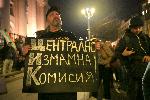 София - Протест и шествие -Съдебна палата - Ларгото пред парламента