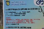 Бургас - електрически велосипеди под наем