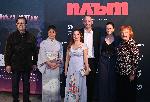 София – Премиера на филма ПЛЪТ