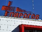 София - Кръводаряване в Пирогов - пострадали от пожара в Кочани