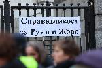 София - протест в защита на метеоролозите
