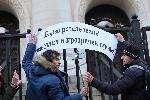 София - протест в защита на метеоролозите
